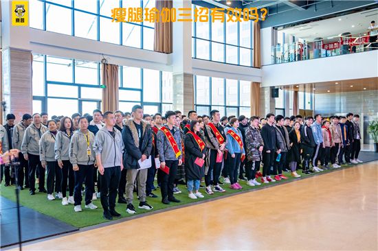 瘦腿瑜伽三招有效吗？