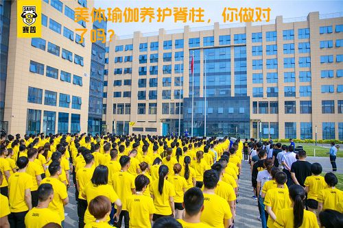 美体瑜伽养护脊柱，你做对了吗？