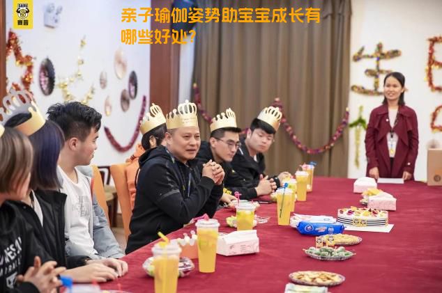 亲子瑜伽姿势助宝宝成长有哪些好处？