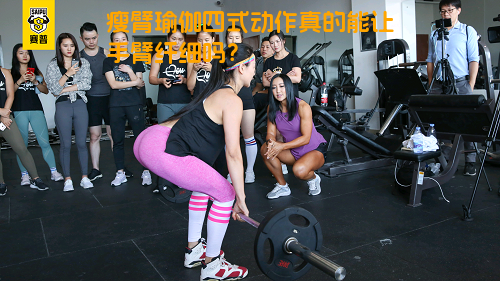 瘦臂瑜伽四式动作真的能让手臂纤细吗？