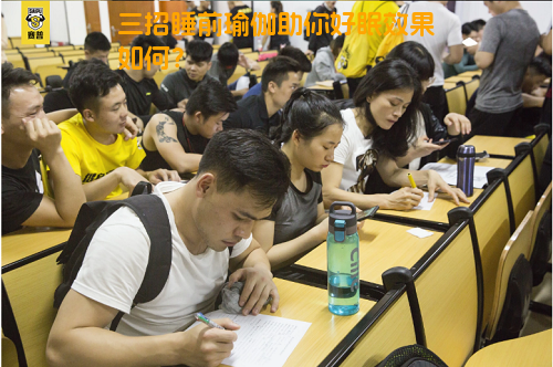 三招睡前瑜伽助你好眠效果如何？