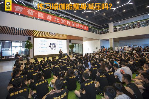 练习瑜伽能瘦身减压吗？