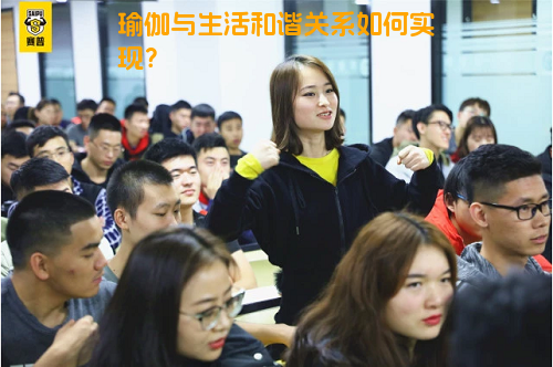瑜伽与生活和谐关系如何实现？