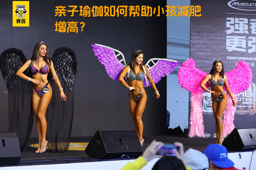 亲子瑜伽如何帮助小孩减肥增高？