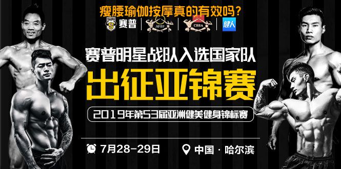 瘦腰瑜伽按摩真的有效吗？