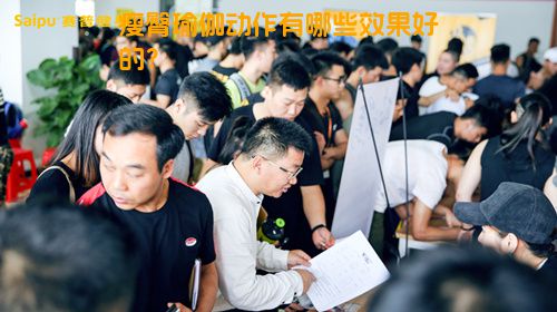 瘦臀瑜伽动作有哪些效果好的？