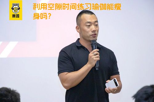 利用空隙时间练习瑜伽能瘦身吗？