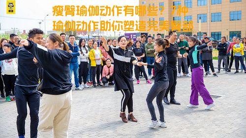 瘦臀瑜伽动作有哪些？7种瑜伽动作助你塑造完美臀部