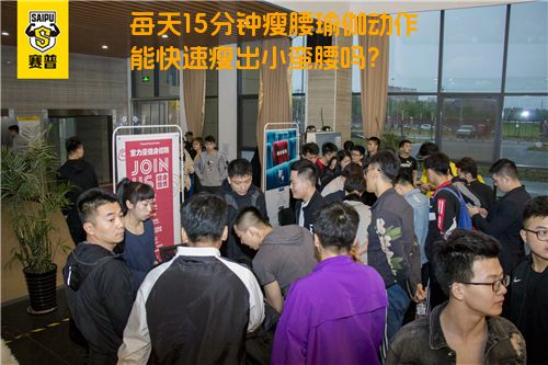 每天15分钟瘦腰瑜伽动作能快速瘦出小蛮腰吗？