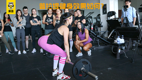 普拉提健身效果如何？