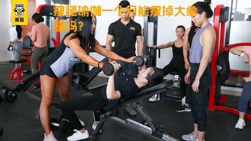 瘦腿瑜伽一个月能瘦掉大象腿吗？