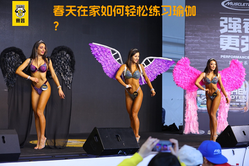 春天在家如何轻松练习瑜伽？