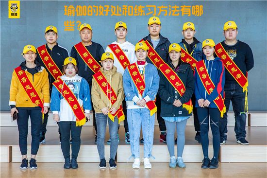 瑜伽的好处和练习方法有哪些？