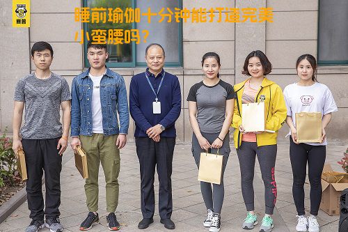 睡前瑜伽十分钟能打造完美小蛮腰吗？