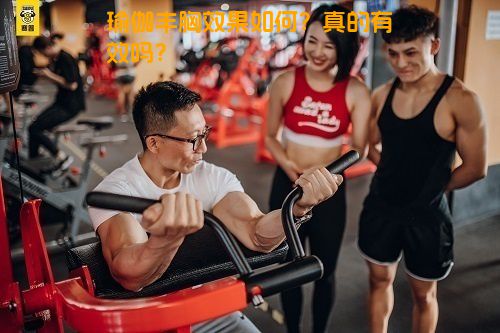 瑜伽丰胸效果如何？真的有效吗？