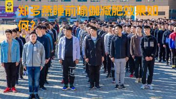 郑多燕睡前瑜伽减肥效果如何？