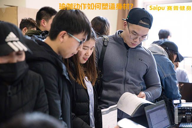 瑜伽动作如何塑造身材？