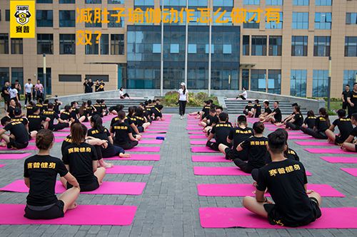 减肚子瑜伽动作怎么做才有效？