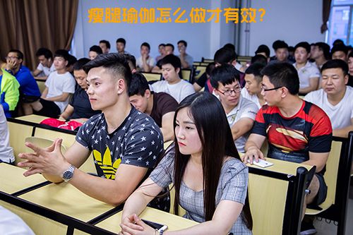 瘦腿瑜伽怎么做才有效？