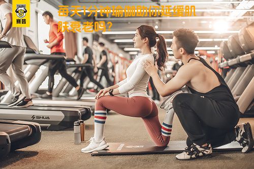 每天1分钟瑜伽助你延缓肌肤衰老吗？