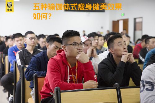 五种瑜伽体式瘦身健美效果如何？