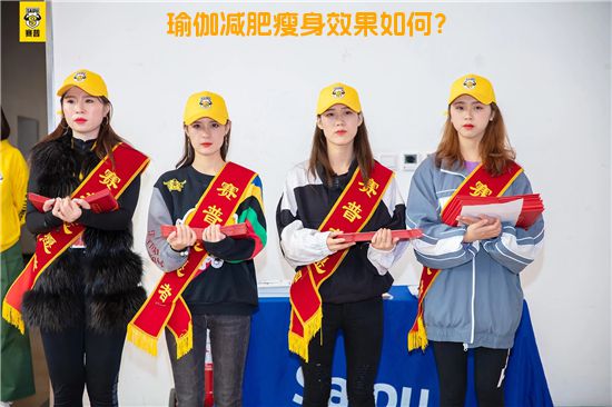 瑜伽减肥瘦身效果如何？
