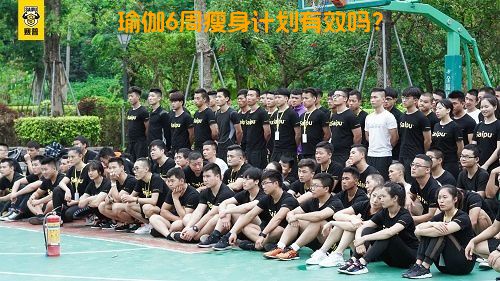 瑜伽6周瘦身计划有效吗？