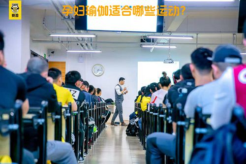 孕妇瑜伽适合哪些运动？