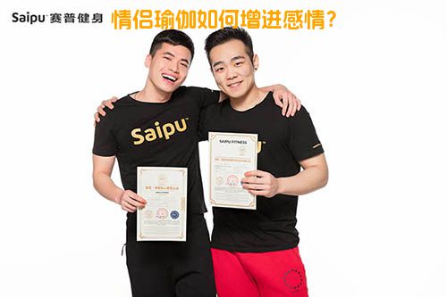 情侣瑜伽如何增进感情？