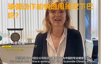 瑜伽动作能快速甩掉双下巴吗？