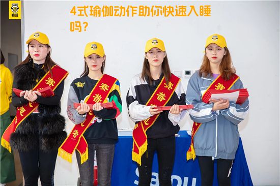 4式瑜伽动作助你快速入睡吗？