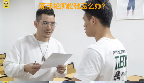 面部轮廓松弛怎么办？