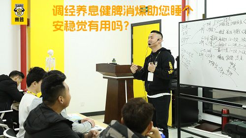 调经养息健脾消燥助您睡个安稳觉有用吗？