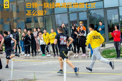 白领一族经典减压瑜伽七式怎么做？