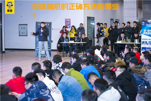锻炼胸肌的正确方法有哪些？