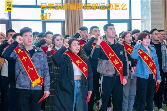 日常颈部肩部腰部运动怎么做？