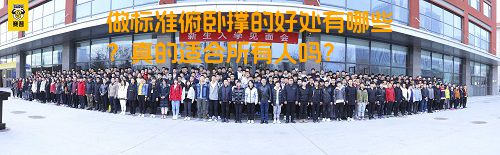 做标准俯卧撑的好处有哪些？真的适合所有人吗？