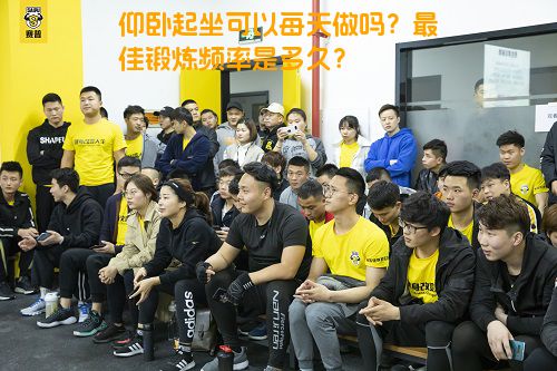 仰卧起坐可以每天做吗？最佳锻炼频率是多久？