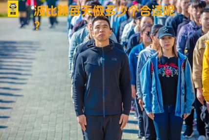 波比跳每天做多少个合适呢？