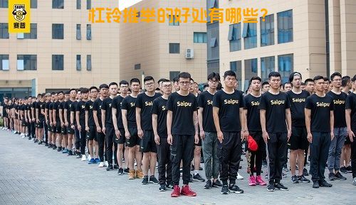 杠铃推举的好处有哪些？