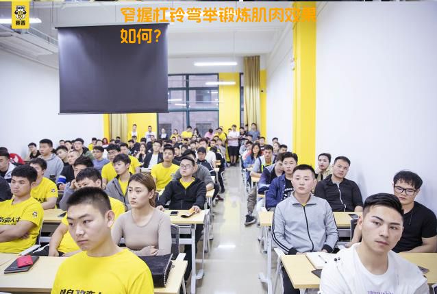 窄握杠铃弯举锻炼肌肉效果如何？