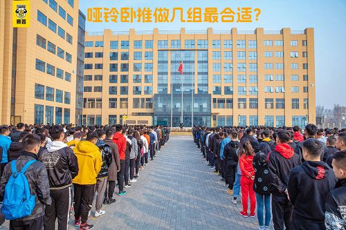 哑铃卧推做几组最合适？